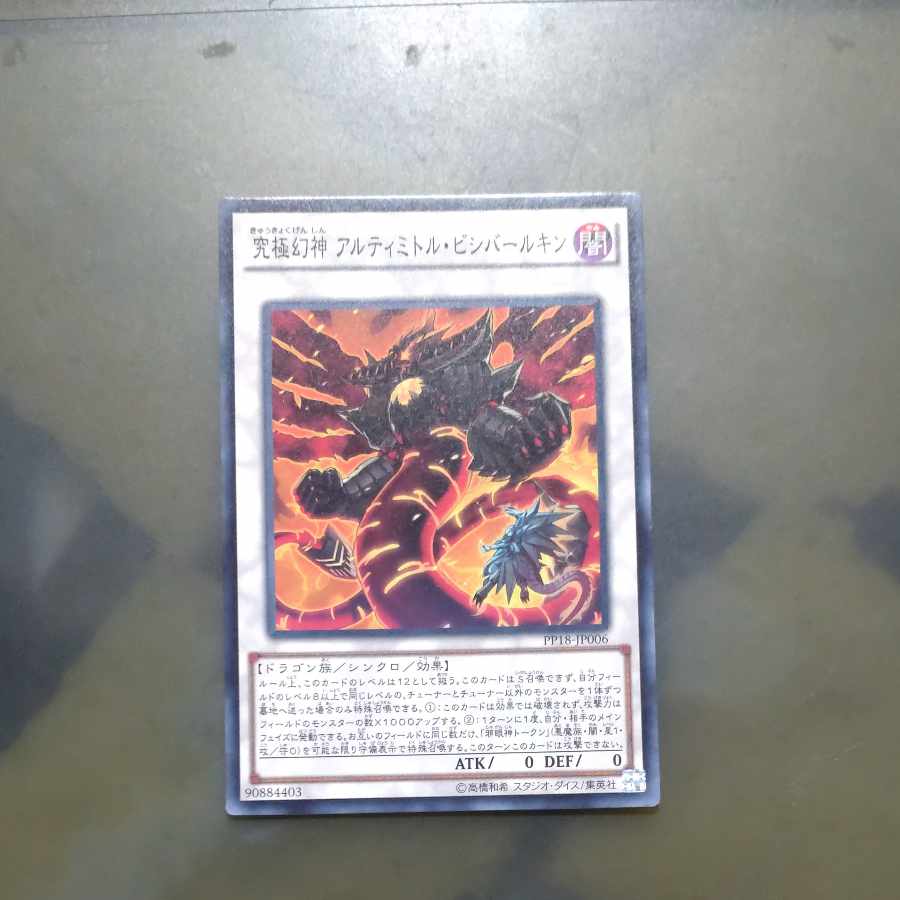 Phantasmal Lord Ultimitl Bishbaalkin Normal JP006 [Mokurindo