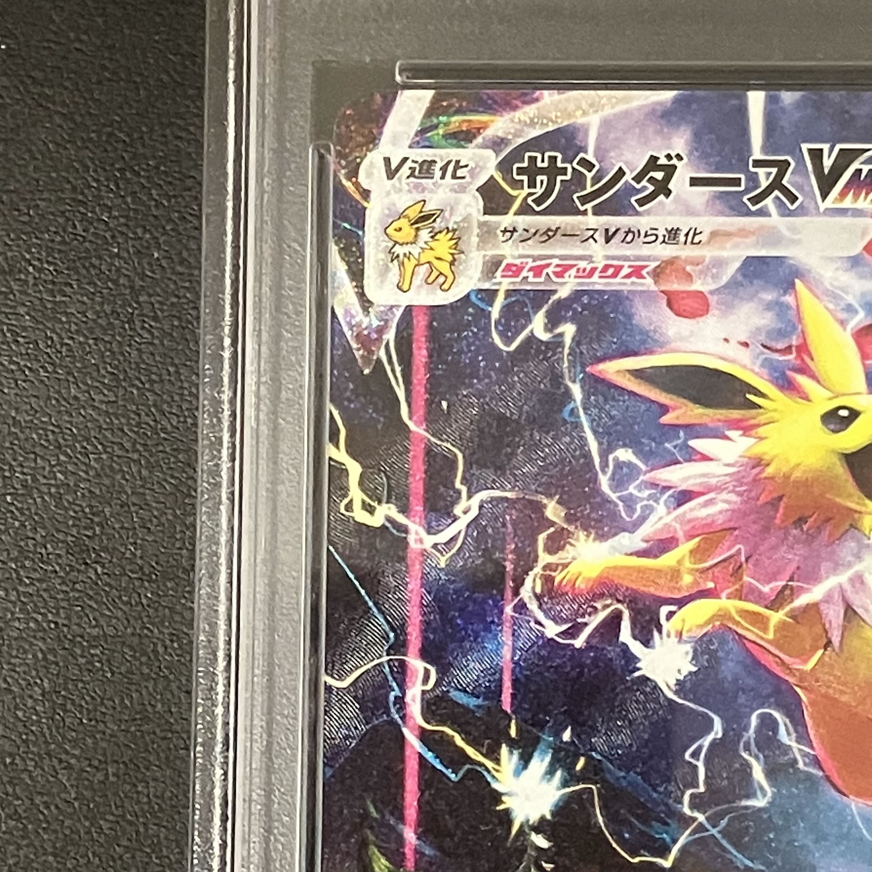 PSA10】サンダースVMAX(SA仕様) 夏ポケカ PROMO 188/S-Pの通販 土日祝