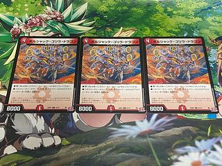 D-421 ボルシャック・ゴリラ・ドラゴン C 67/75 1枚