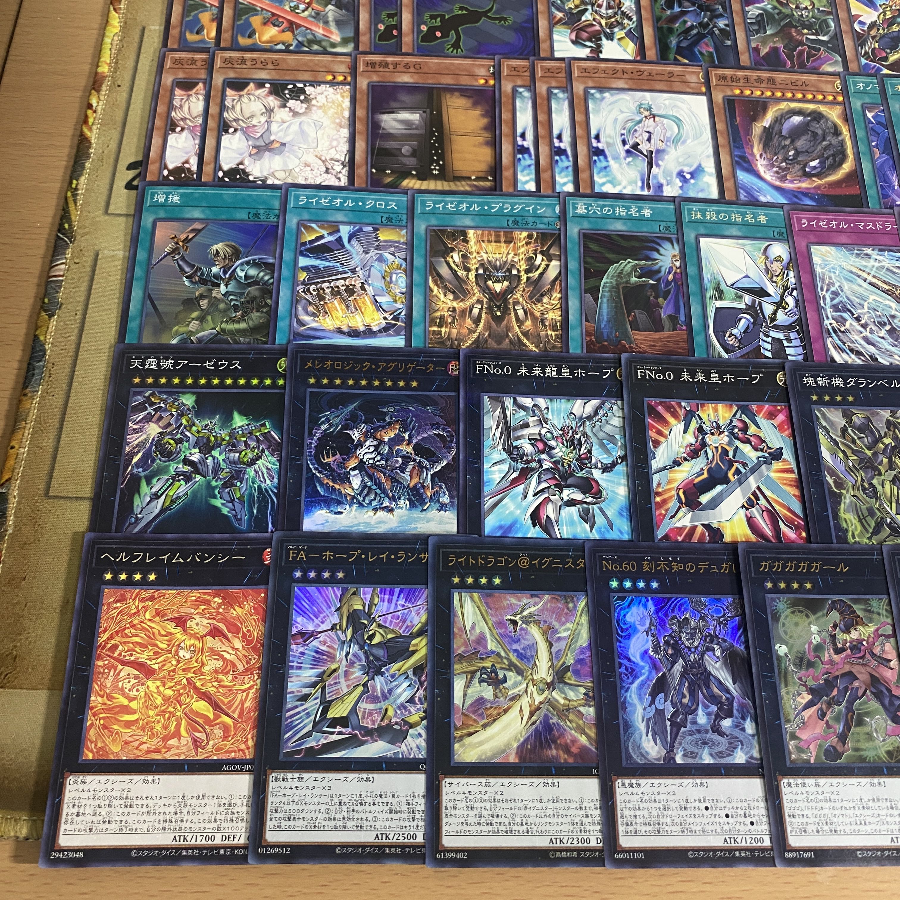 オノマト ライゼオル デッキ【以下検索 遊戯王 本格構築 初期 2期 レリーフ ゲートボール デッキパーツ オノマトホープ アイスライゼオル】 1枚