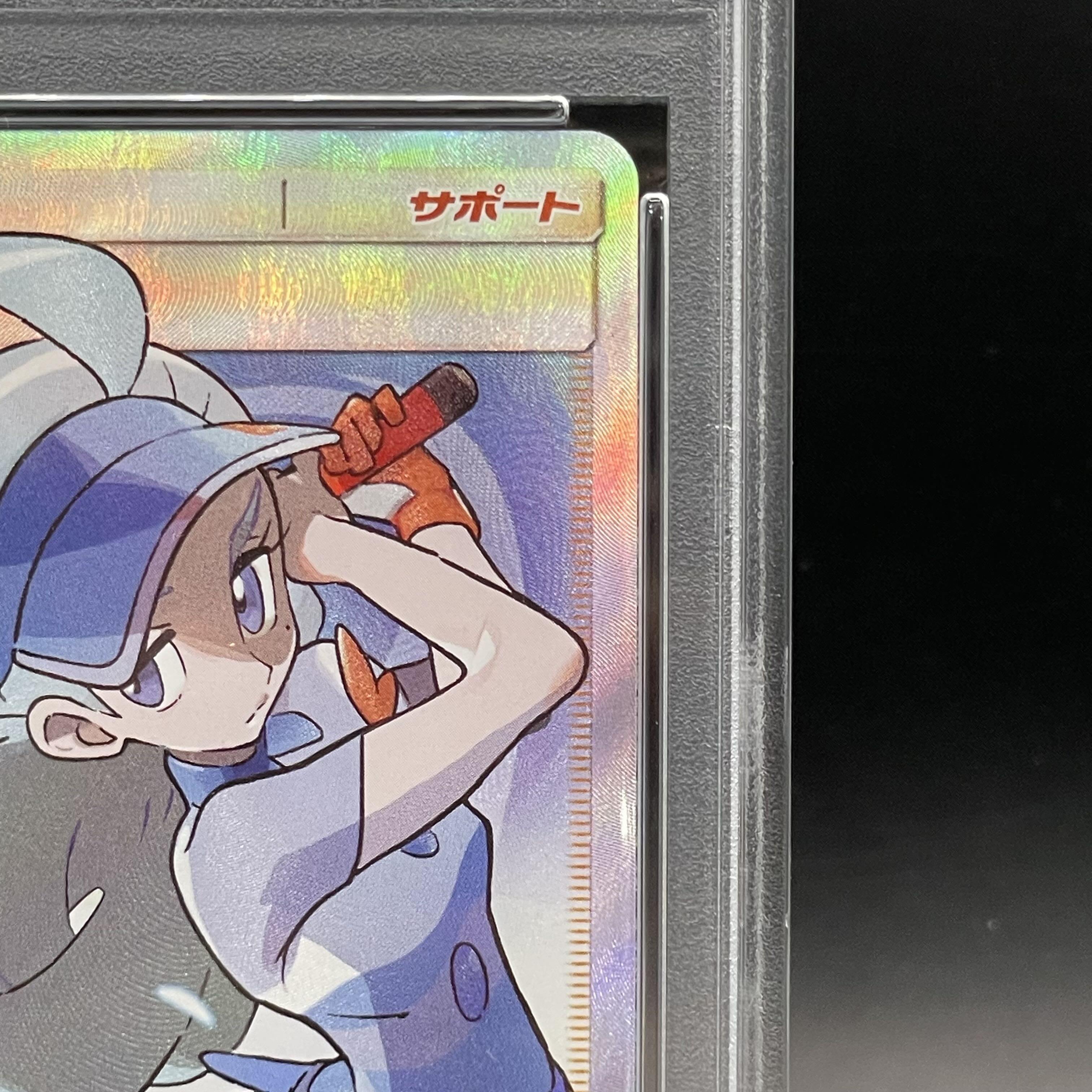 【PSA10】カヒリ SR 065/060 1枚