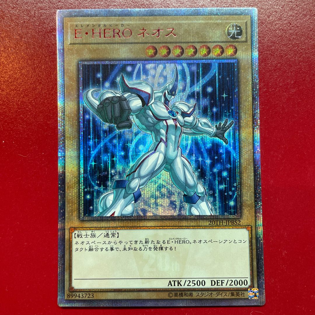 Ahw E・HERO ネオス 20thシークレットレア JPBS2 1枚