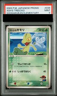 【PSA9】サトシのキモリ (プロモ) {036/ADV-P} [ADV] 1枚