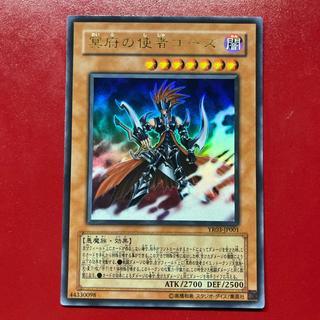 Ajf 1 冥府の使者ゴーズ ウルトラレア JP001 1枚