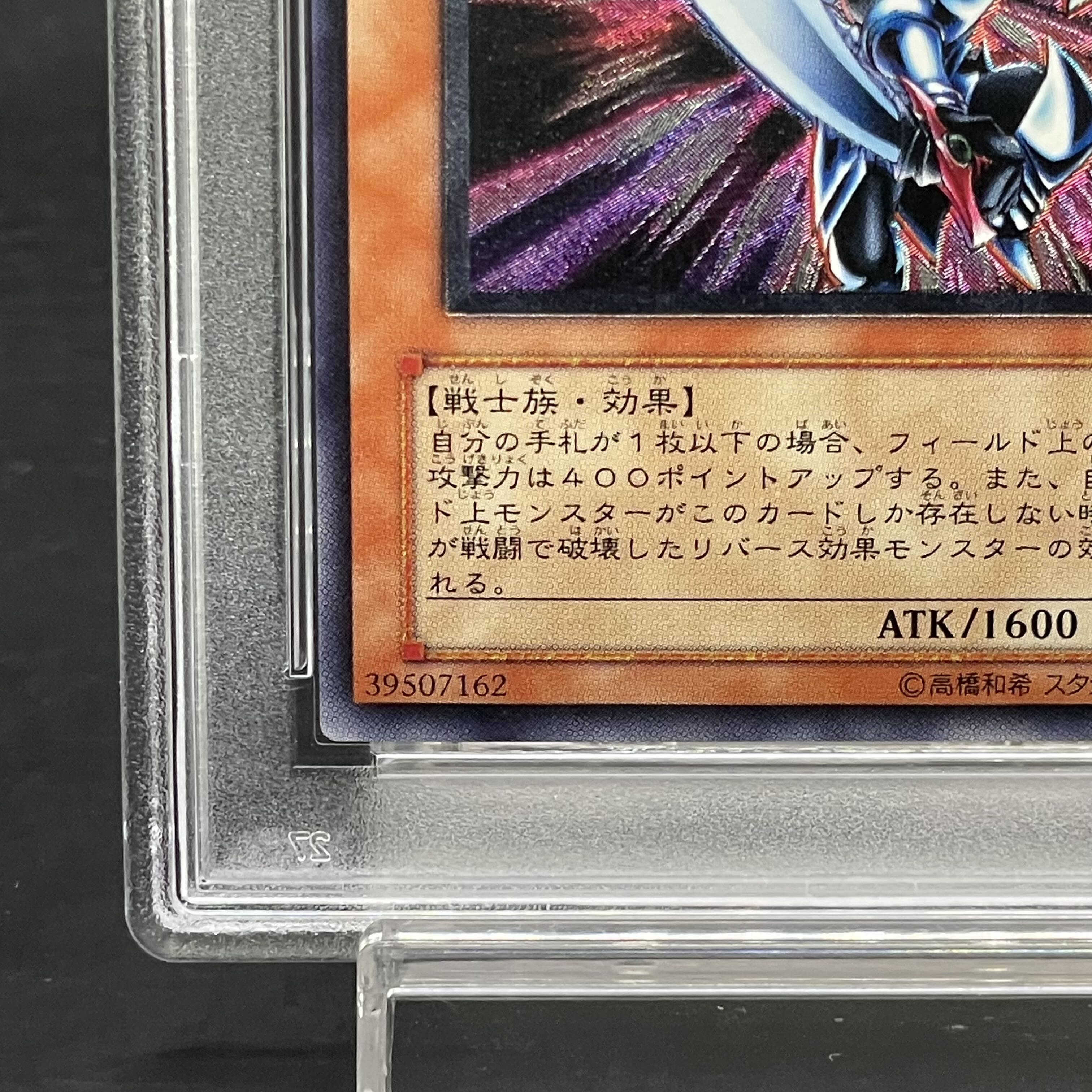 【PSA10】ブレイドナイト【レリーフ】{DL3-136} アルティメットレア DL3-136 1枚