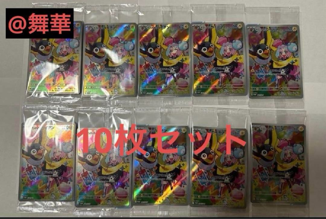 ナンジャモのカイデン 未開封 10パックセット バトル ナンジャモのカイデン 未開封 10パックセット バトル