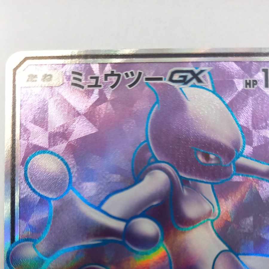 状態B 状態B ミュウツーGX SR 075/072 1枚