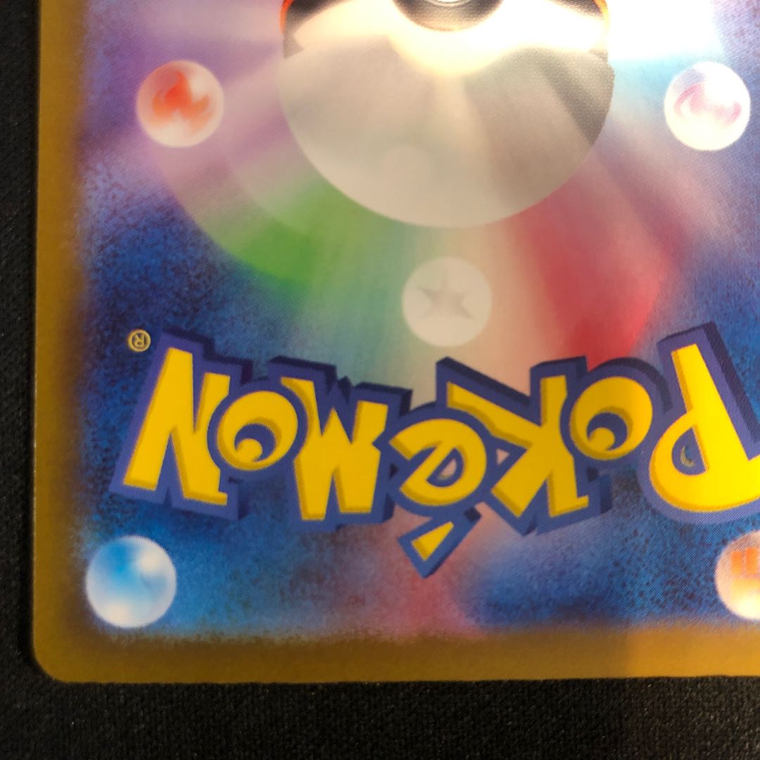 ナンジャモ SAR 350/190