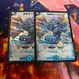 海龍神クリスド SR S5/S15