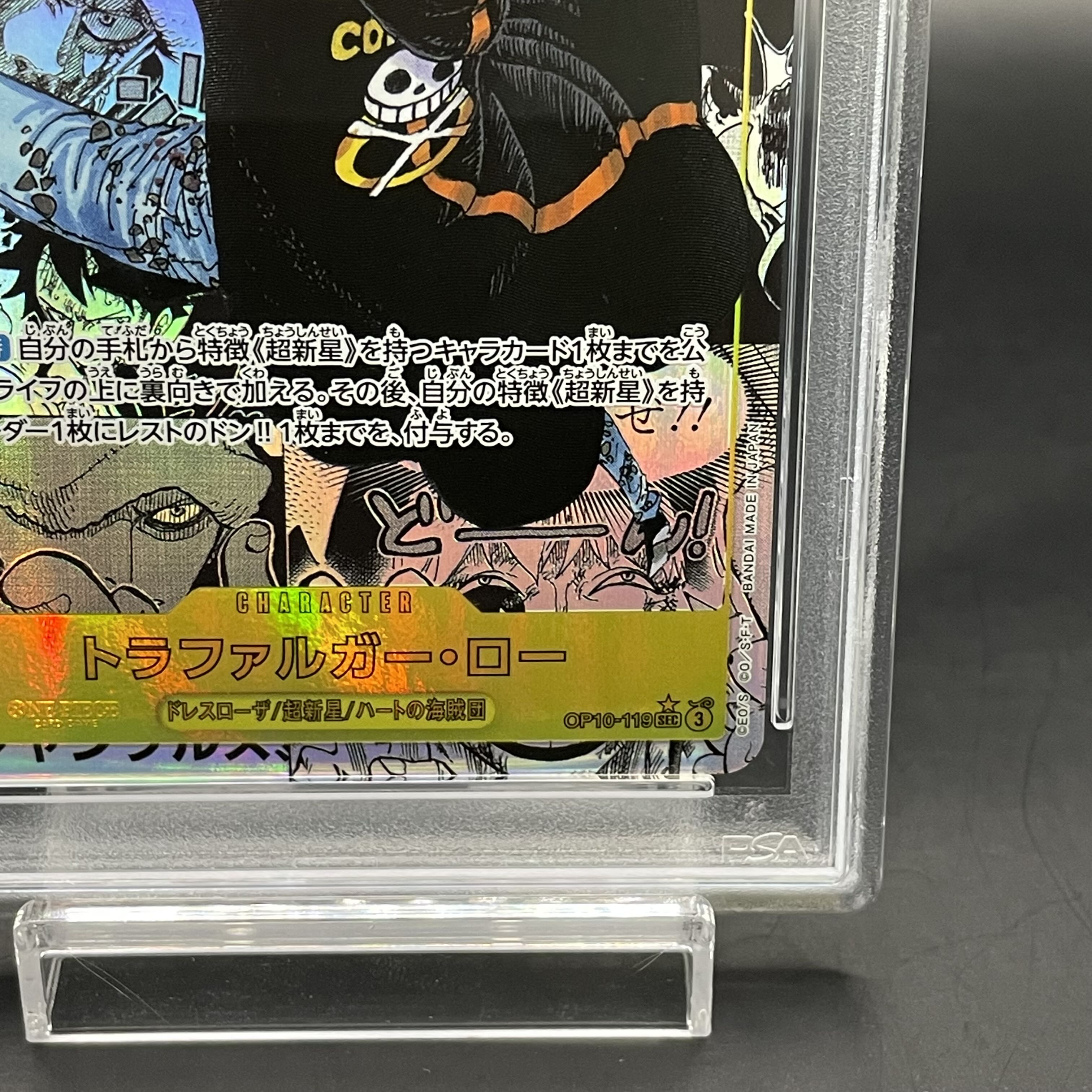PSA10】トラファルガー・ロー(パラレル)(スーパーパラレル PSA10】トラファルガー・ロー(パラレル)(スーパーパラレル