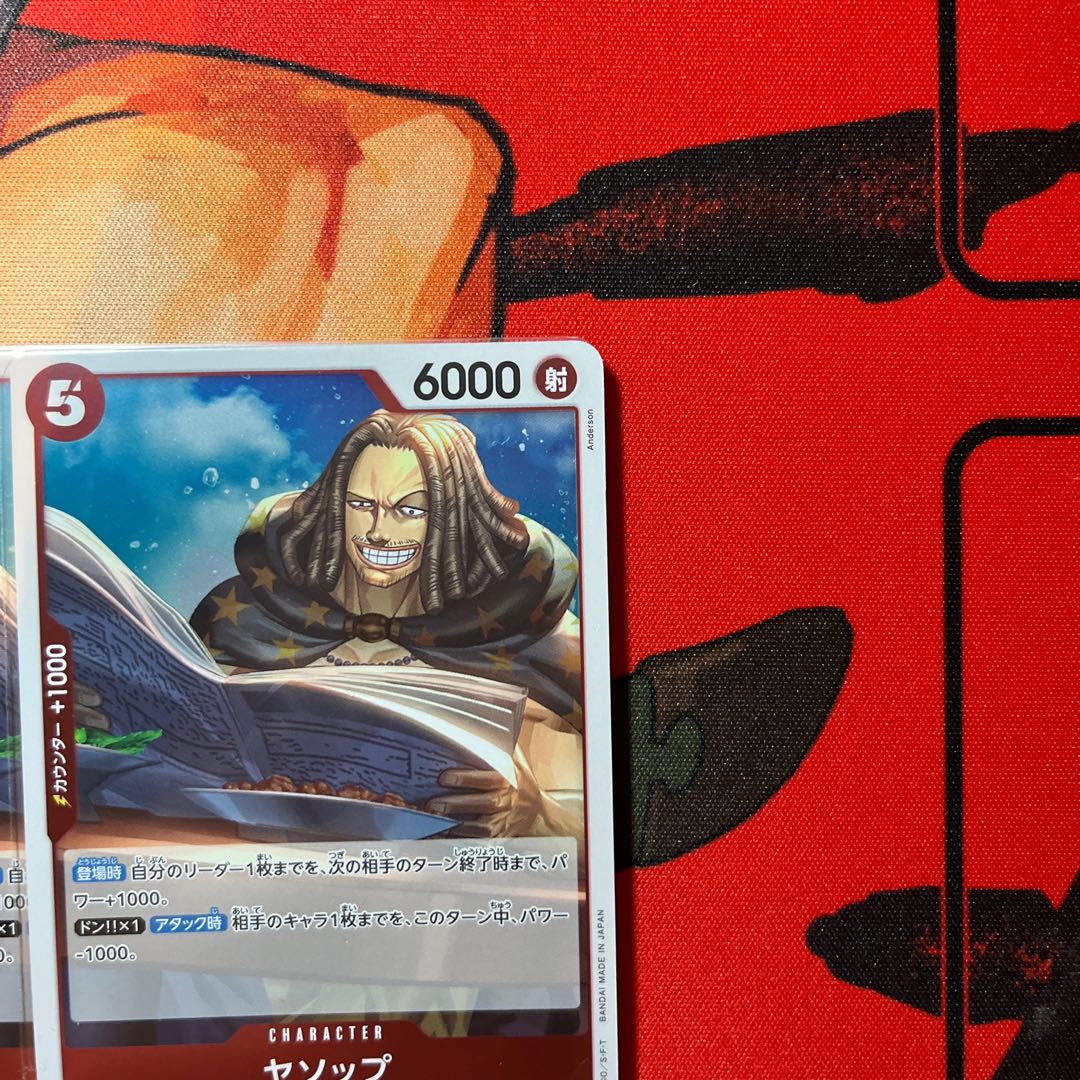 4枚セット ヤソップ R OP09-013