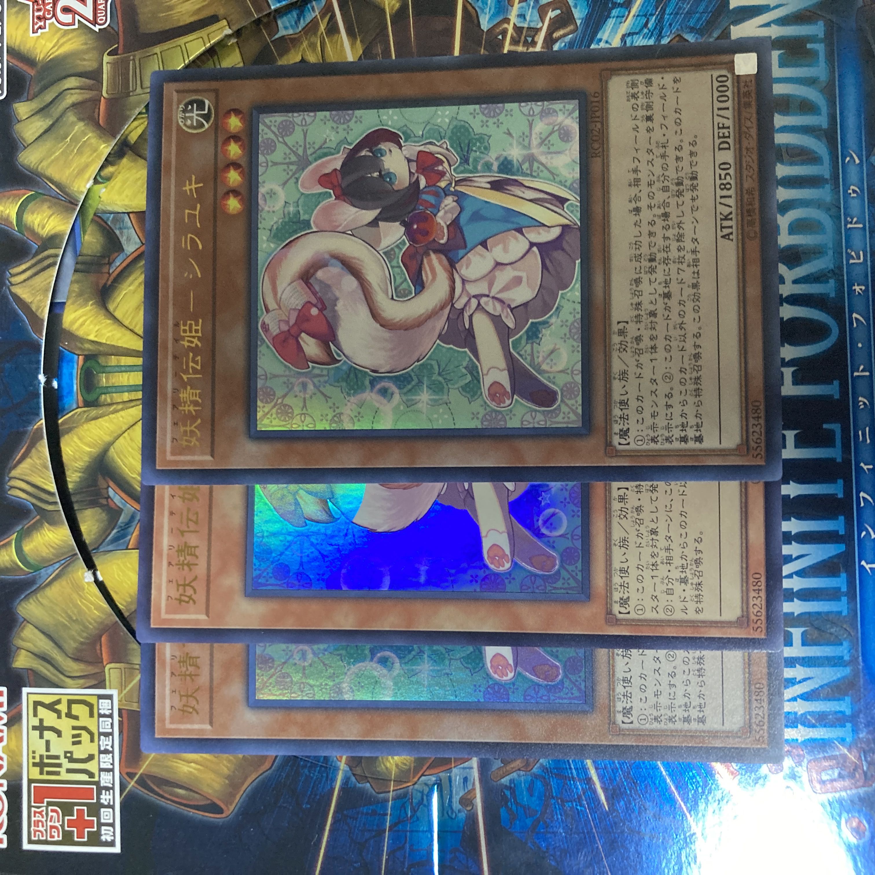 Fairy Princess Shirayuki Ultra Rare JP016 1枚