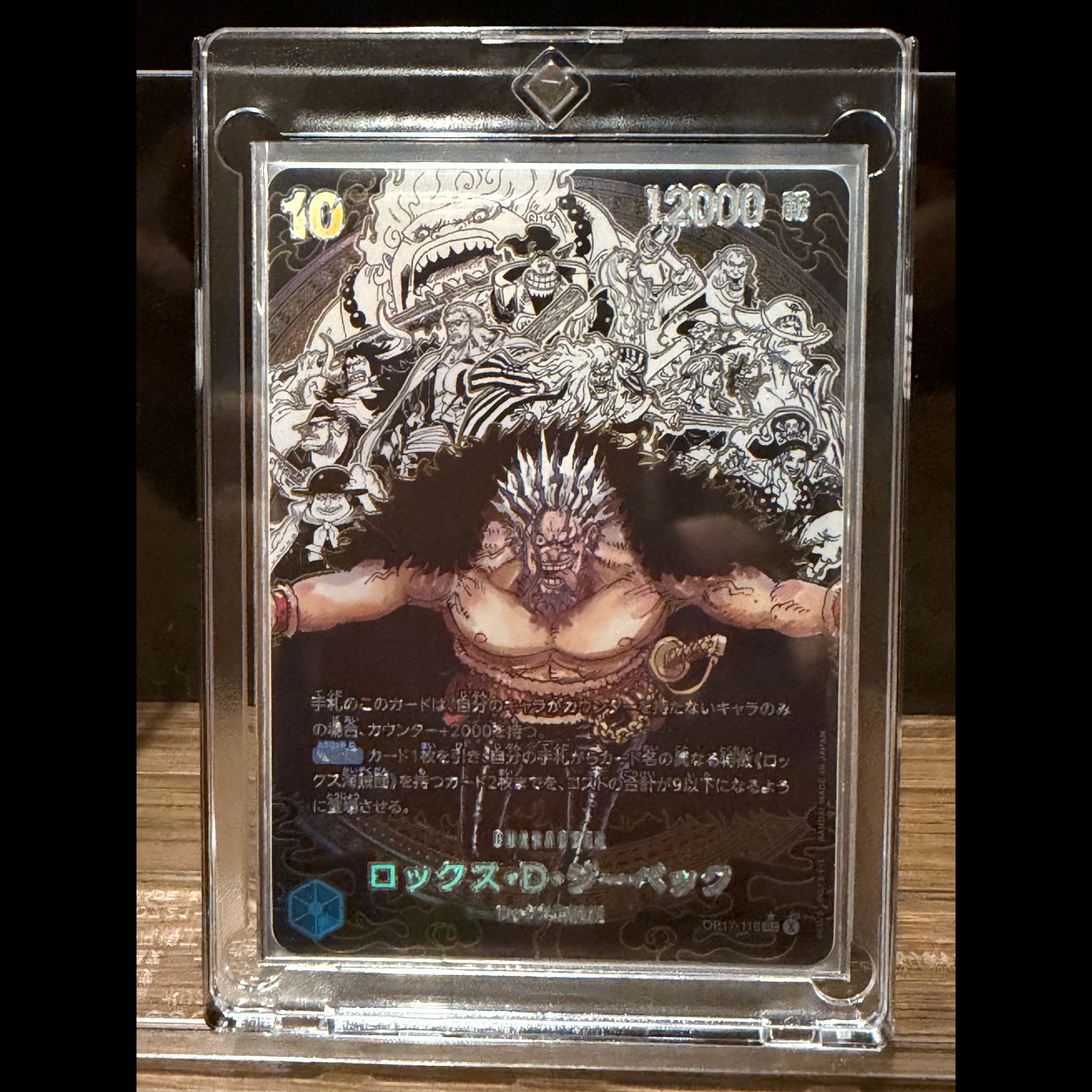 ONE PIECE Card Game: Rocks D. Zibeck SEC Parallel OP17-118 Umi Pirates Super Parallel: The World's Strongest Warrior 1枚