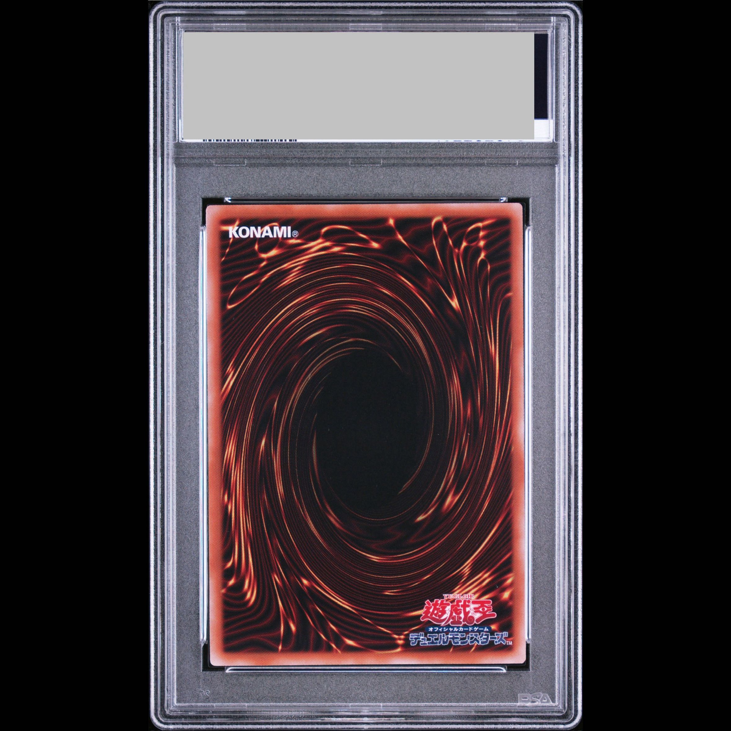 【PSA10】セラの蟲惑魔 プリズマティックシークレットレア LPST-JP022 1枚
