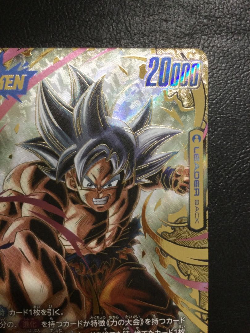 ①孫悟空(L★★/パラレル) FB09-025 1枚