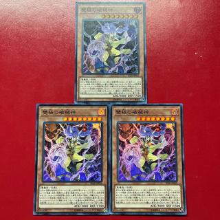 Aqg 雙極の破械神 スーパーレア JP019 3枚