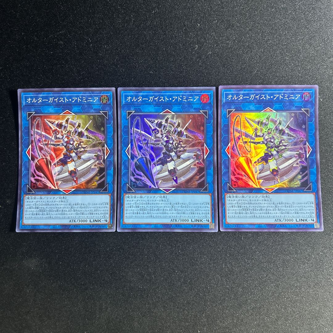 253 オルターガイスト・アドミニア スーパーレア JP047 1枚
