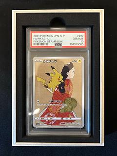 PSA10 見返り美人ピカチュウ  1枚