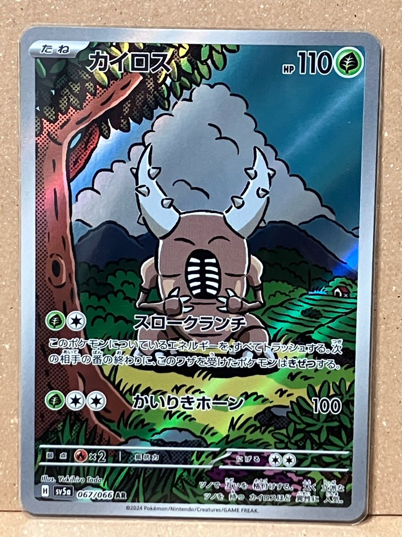 ポケモンカードゲーム】カイロス【U】SM9 | 秋葉原チェルモ通販