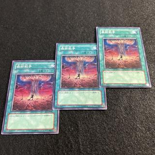 a2855 [Yu-Gi-Oh!] Final Destiny 3-Card Set 3枚