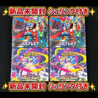 ポケモンカードゲーム メガブレイブ & メガシンフォニア　新品未開封シュリンク付き 4BOX