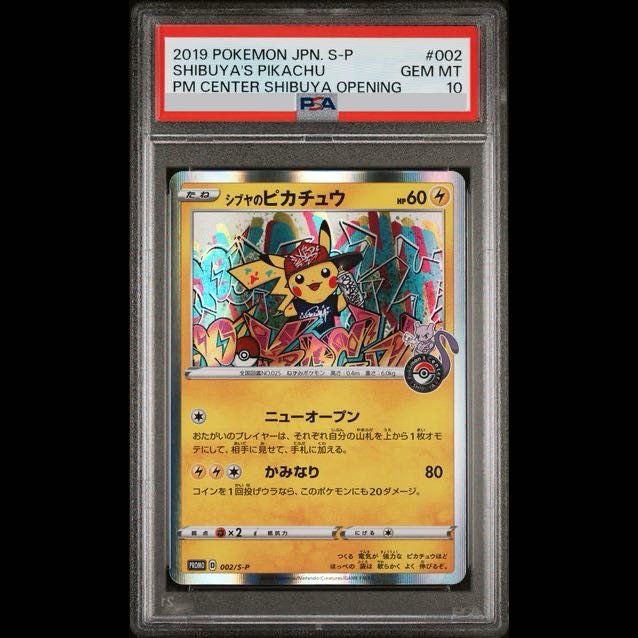 [PSA10] Shibuya Pikachu Pokémon Center Grand Opening Commemorative PROMO 002/S-P 1枚