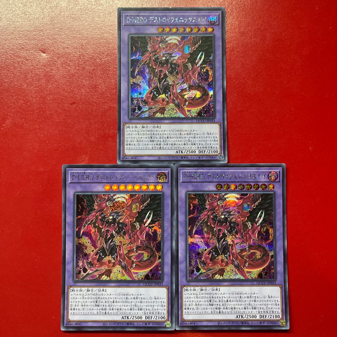 Atc Agi Au Destiny HERO - Destroyer Phoenix Enforcer Secret Rare QCCU-JP033 3枚