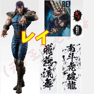 一番 くじ 北斗の拳 -FIST OF THE NORTH STAR-  レイ 全4種 合計4点