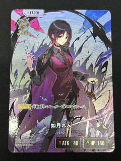 Rin Kisaragi LRP {BP02-084} 1枚