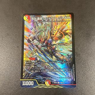 頂上連結 ロッド・ゾージア5th SR 16/112の通販 アンコウ 頂上連結 ロッド・ゾージア5th SR 16/112の通販 アンコウ