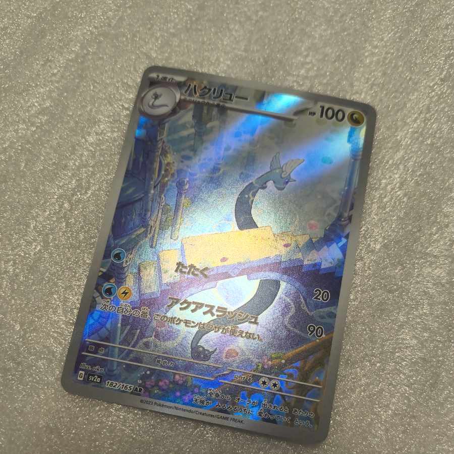 アートレア アートレア ハクリュー AR 182/165 1枚