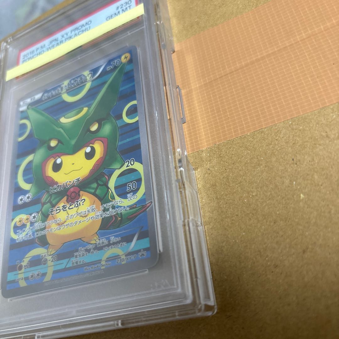 【PSA10】ポンチョを着たピカチュウ PROMO 230/XY-P