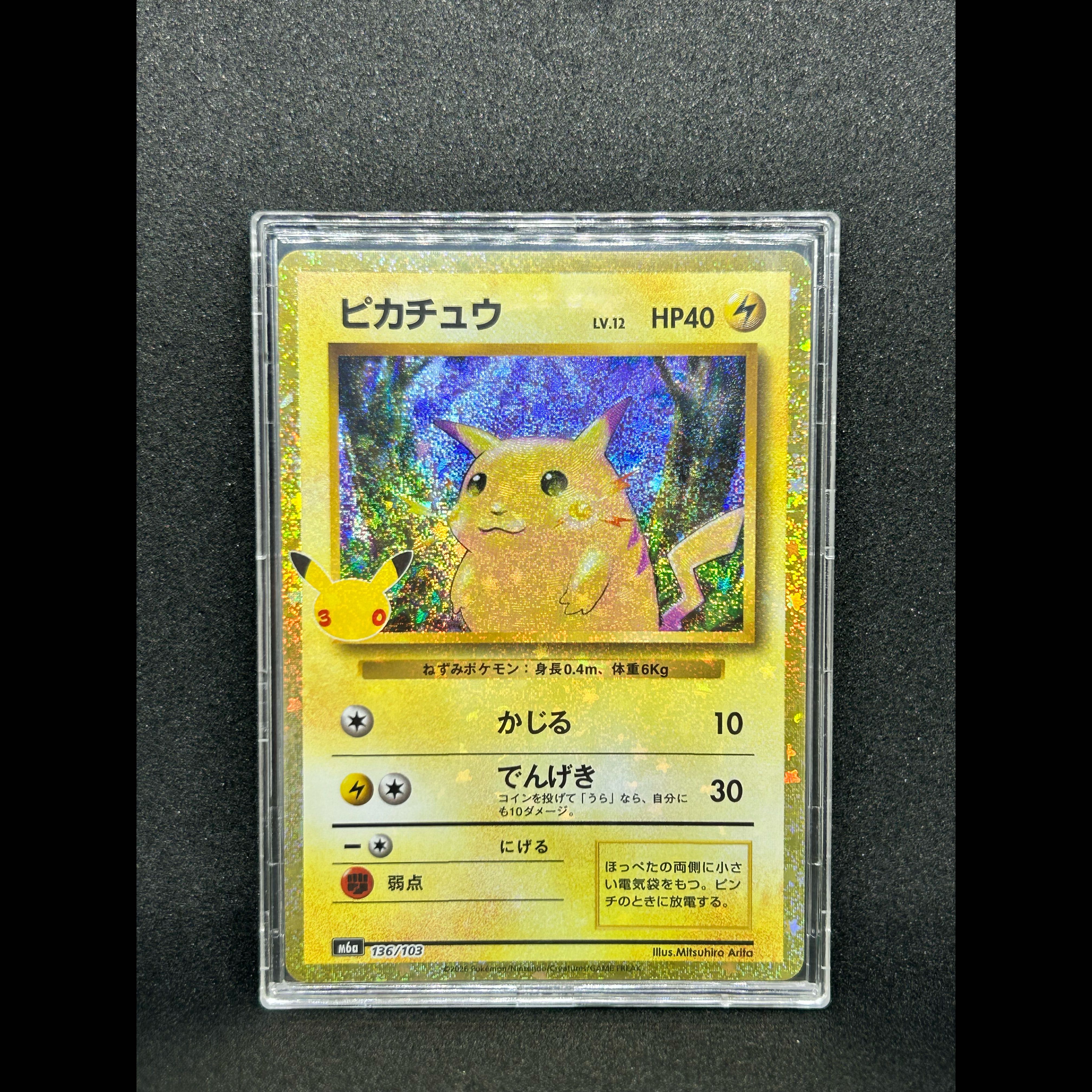 [Psychic - Like-New Condition] Pikachu 136/103 1枚