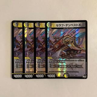 E167 Seraph Tempest VR 4-Card Set Duel Masters Tretore 4枚