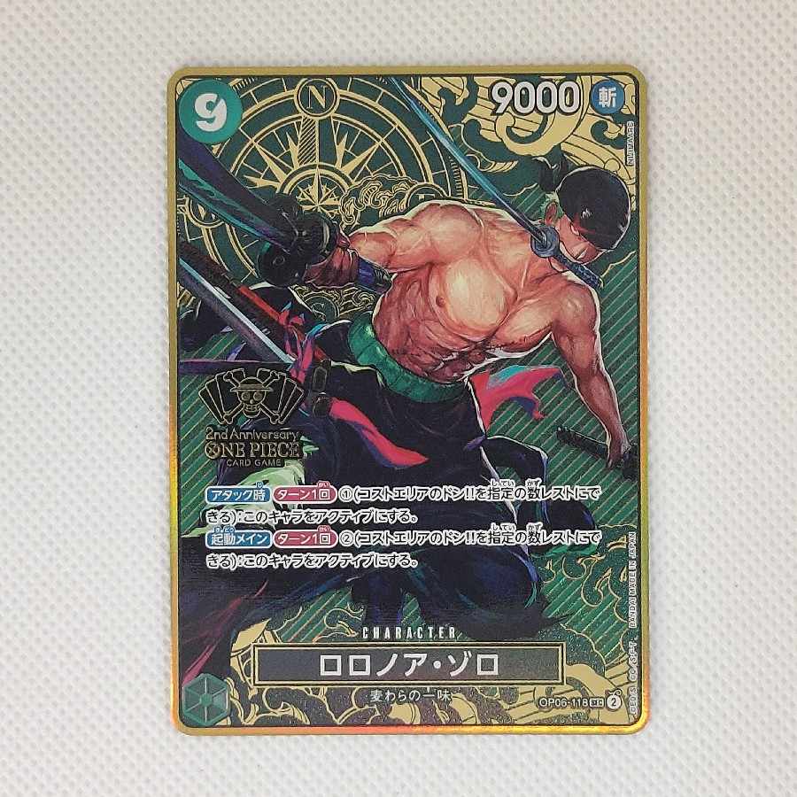 ロロノア・ゾロ SEC OP06-118 1枚