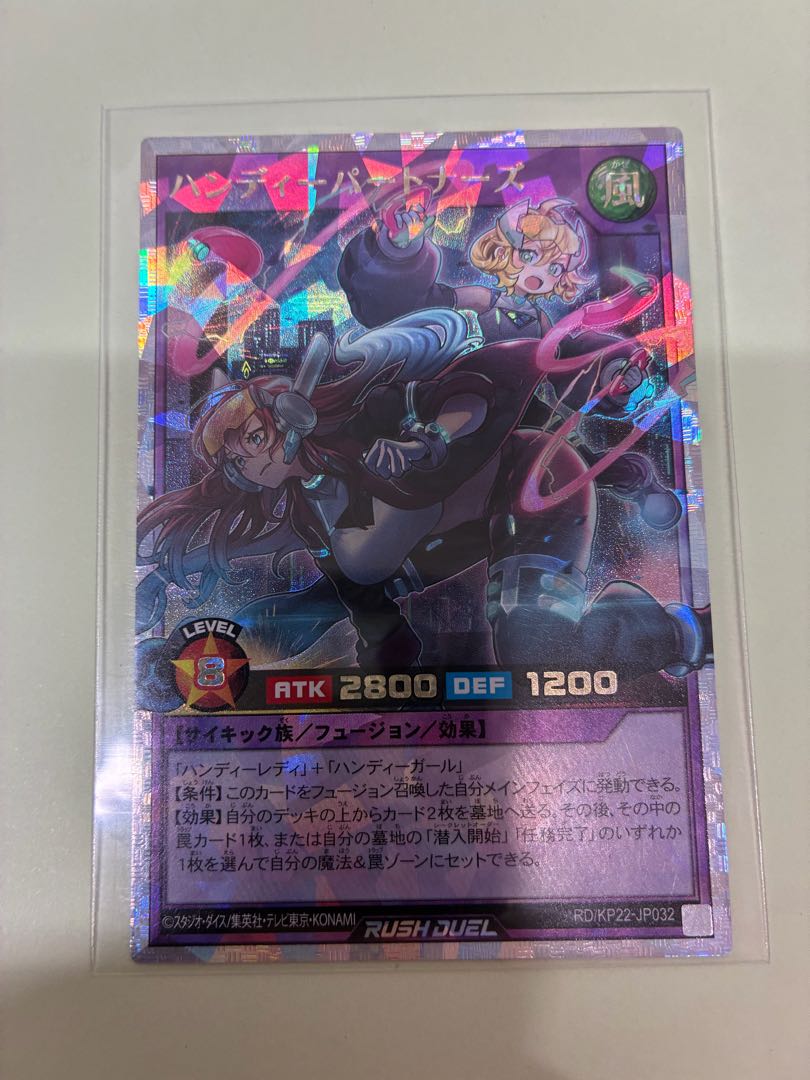 ハンディーパートナーズ ORR RD/KP22-JP032 1枚