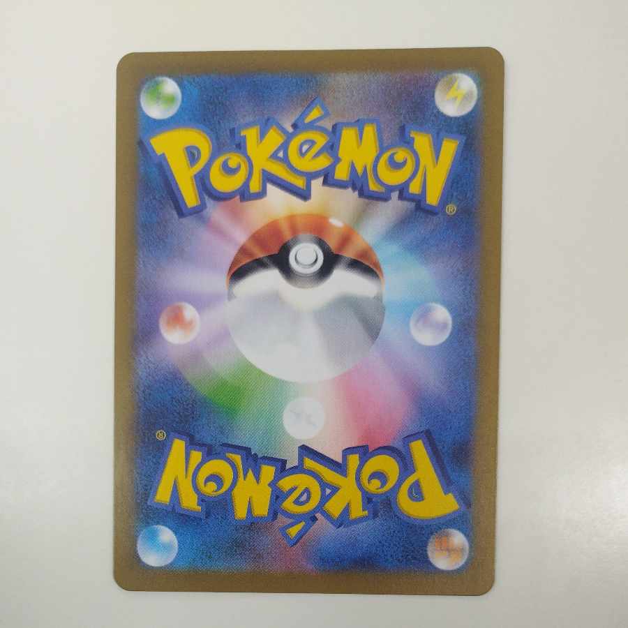 @ @ タマゲタケ AR 095/086 1枚