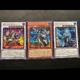 ビヨンドザブレイブ アシュトラセット 3枚 封神の剣鬼ミクマリ シクなど 1枚