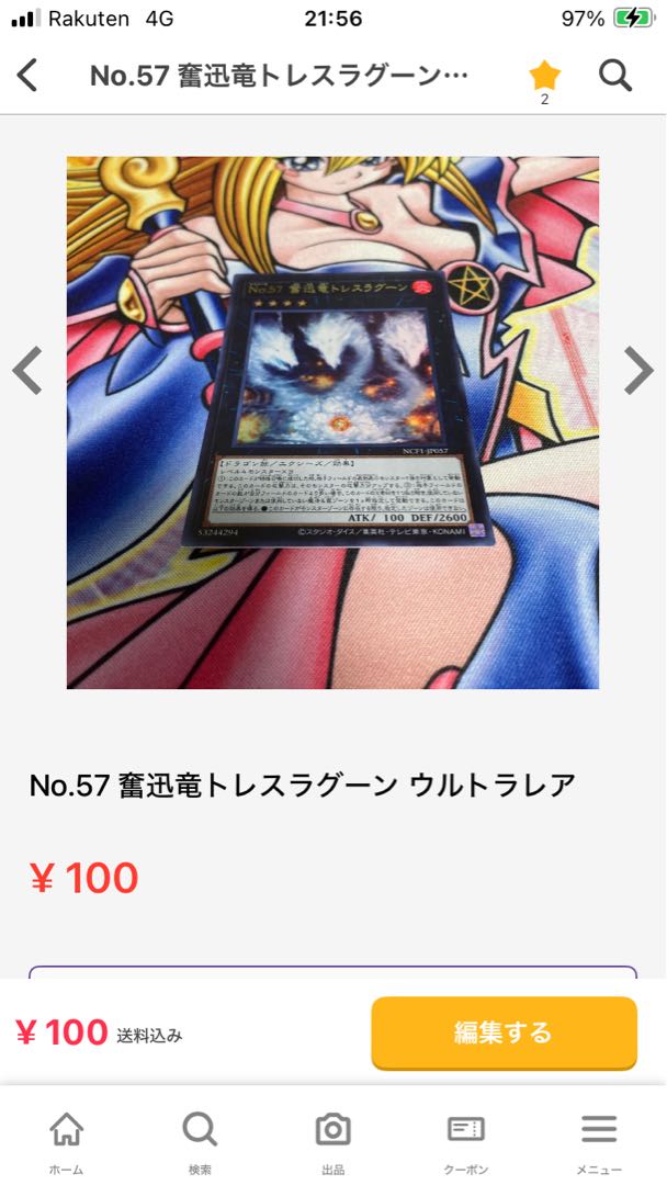 Divine Retribution, scratches, normal JP050 1枚