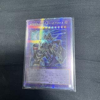 遊戯王バトルオブカオスの当たりカードの相場は?収録カードの 遊戯王バトルオブカオスの当たりカードの相場は?収録カードの