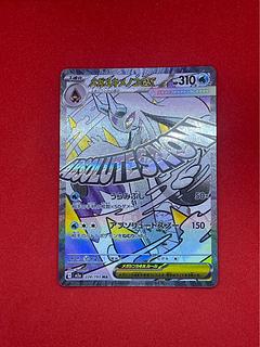 メガユキメノコex MA 224/193 1枚