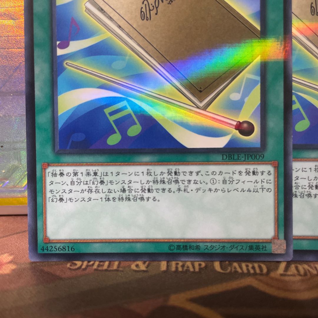 Solo First Movement Parallel Normal JP009 3 copies Yu-Gi-Oh!