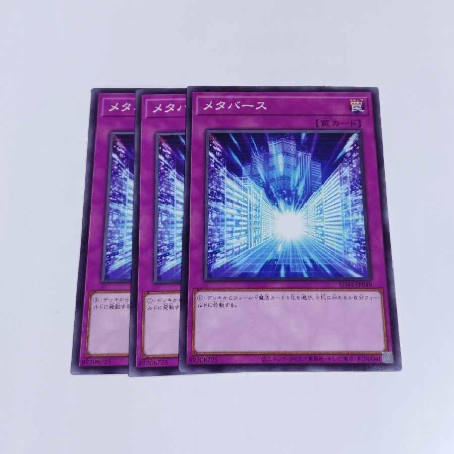 Metaverse Normal JP040