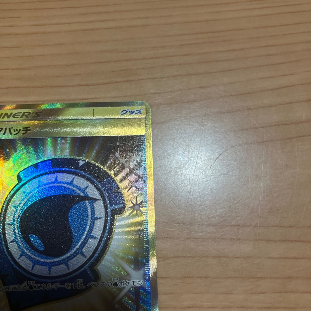 [Condition] B Pokémon Card: Aqua Patch UR 1枚