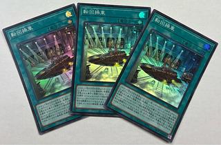 Revolving Switchyard Super Rare 3-card set
