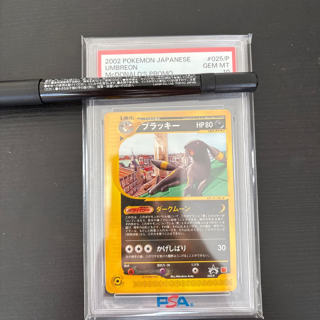 psa10 Umbreon McDonald's Edition "Towns Not on the Map" Card e PROMO 025/P 1枚