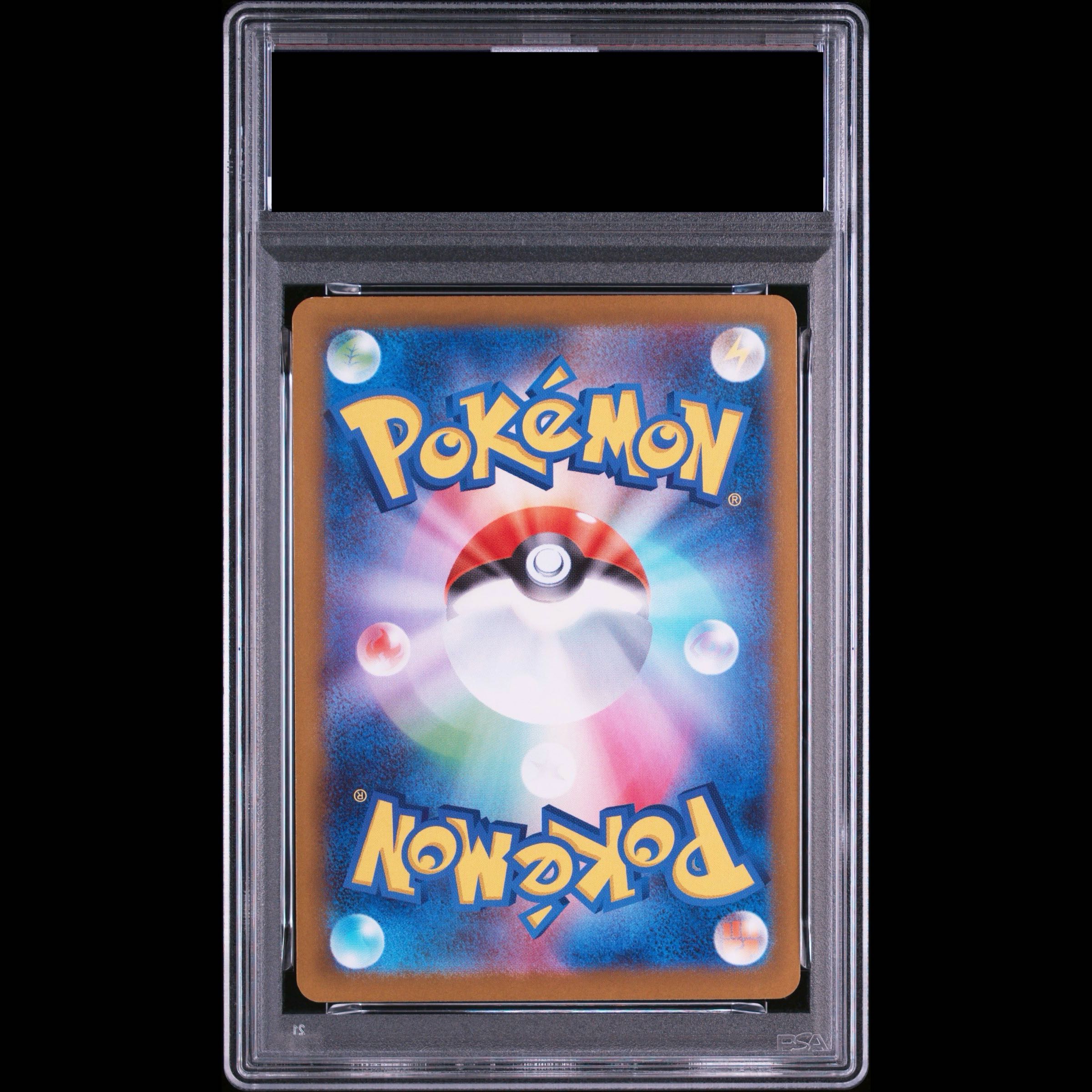 【PSA10】メガジガルデex SAR 113/080 1枚