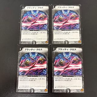 Bloody Cross C 94/110