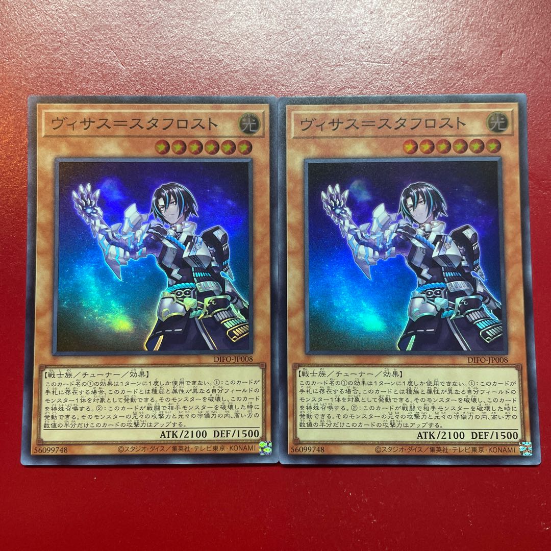 Afn Agi ヴィサス=スタフロスト スーパーレア JP008 1枚