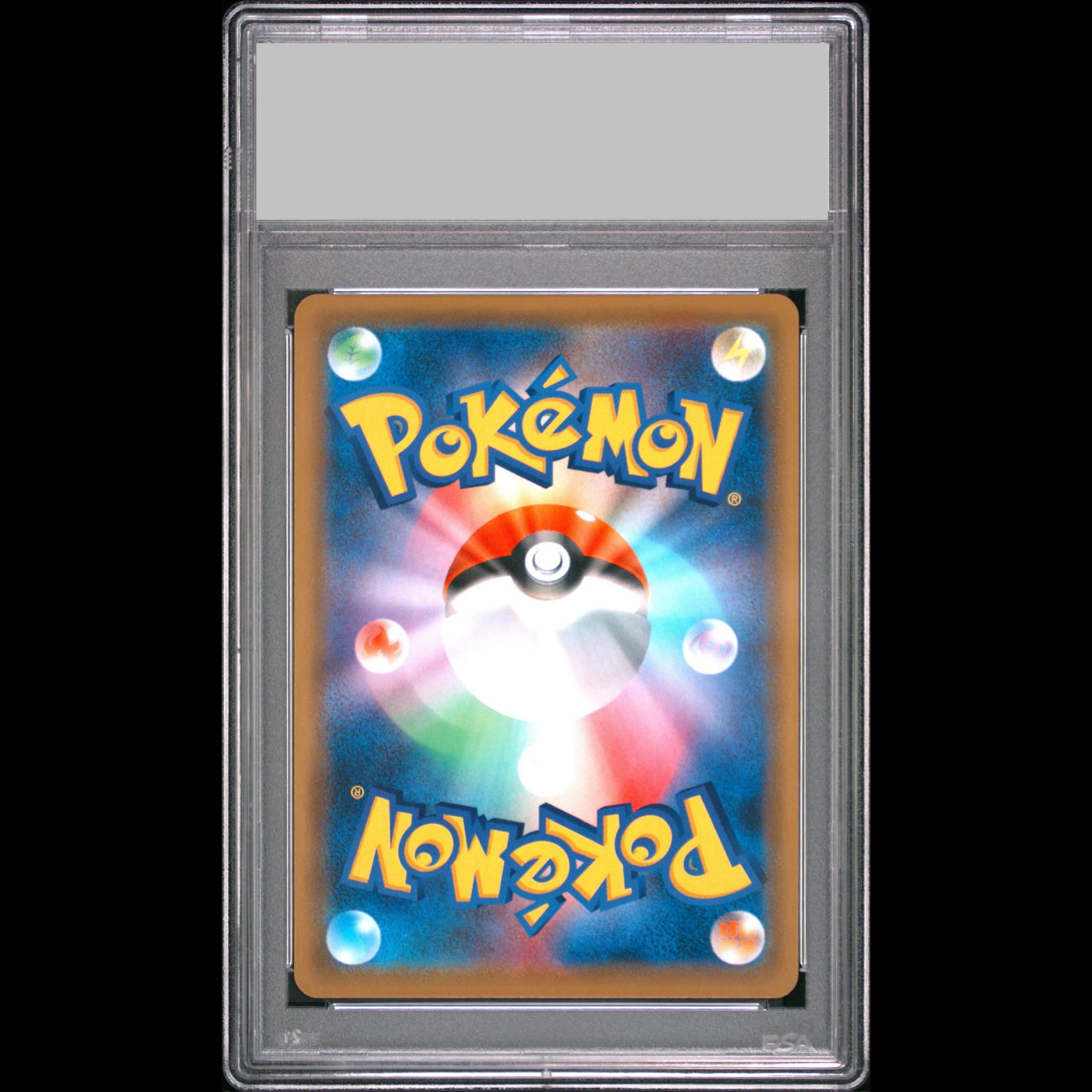 【PSA10】かんこうきゃく SR 192/173 1枚